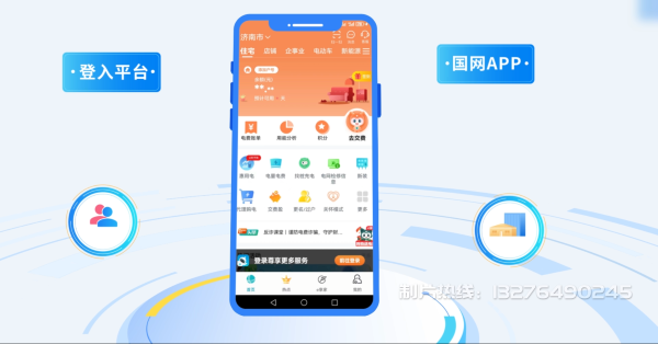 丰镇市电力供需平台MG动画制作_电力系统可视化动画设计_智慧电网数字化宣传动画_电网科普动画_